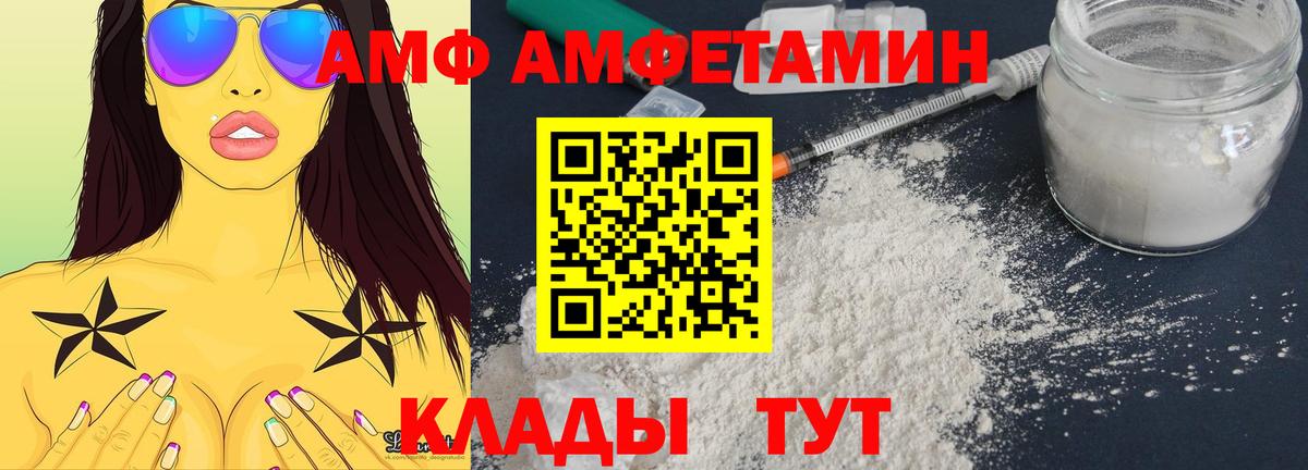 Амфетамин VHQ  Amphetamine  Заволжье  Вход с VPN 