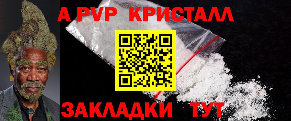 А ПВП крисы CK Заволжье
