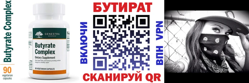 БУТИРАТ буратино  где можно купить наркотик  Заволжье 