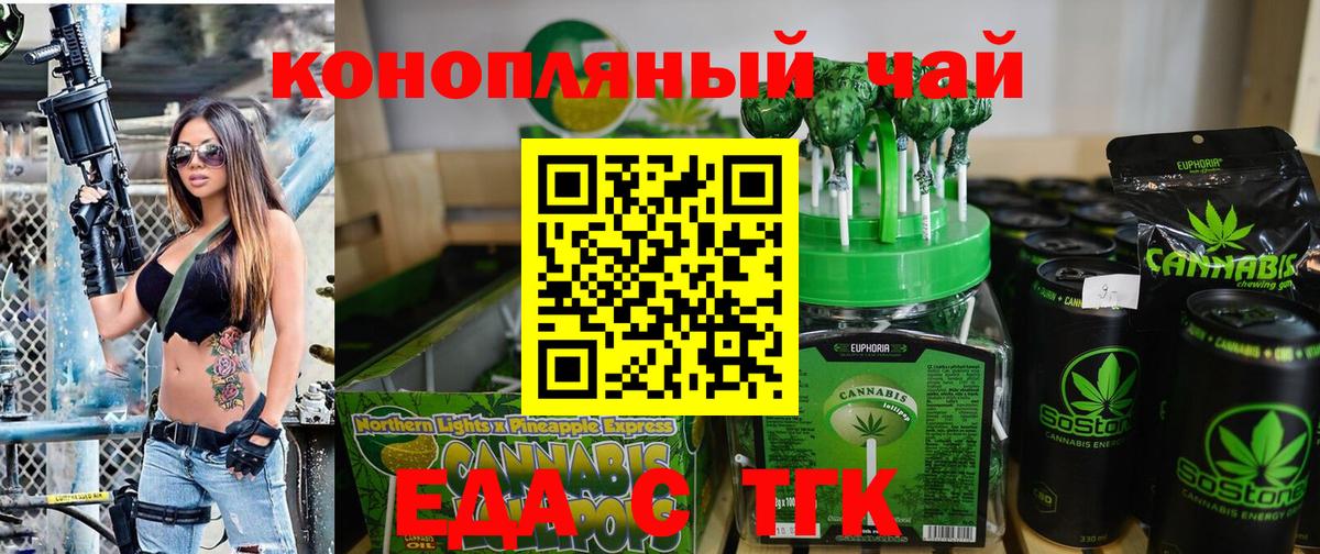 Заволжье  Canna-Cookies конопля  Вход с VPN 