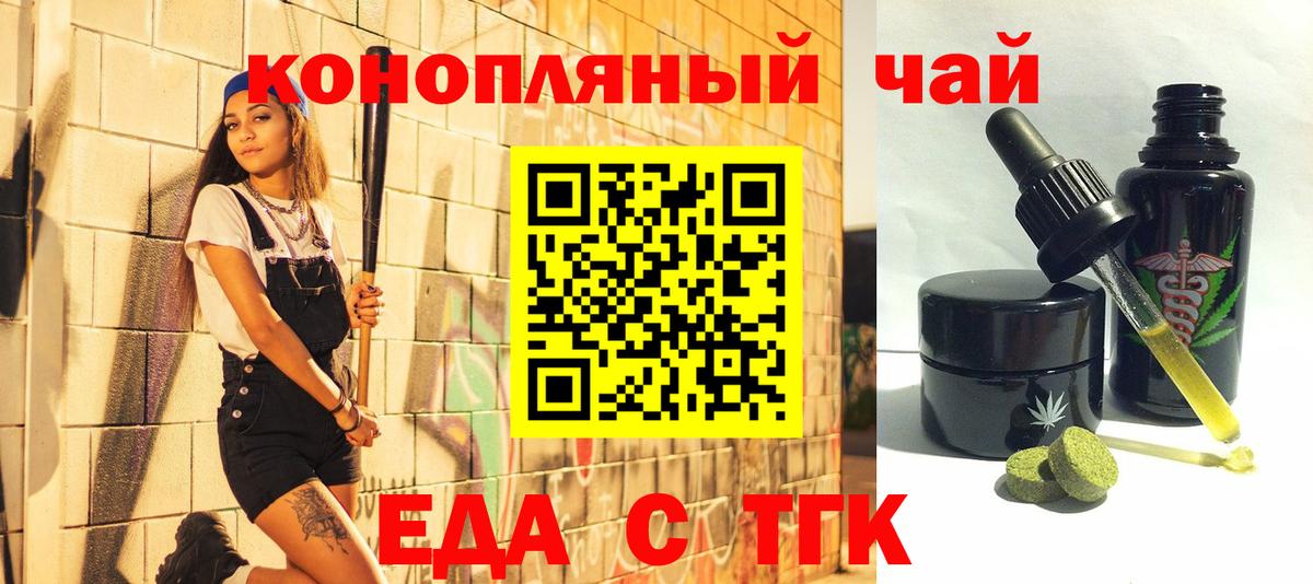 Canna-Cookies марихуана Заволжье