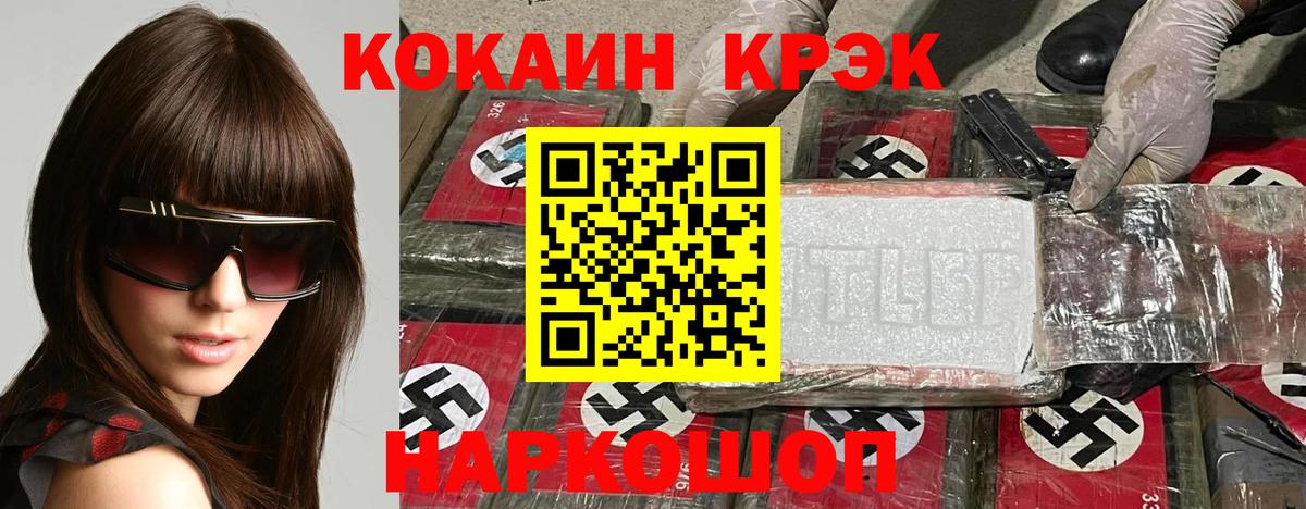 Cocaine Колумбийский Заволжье