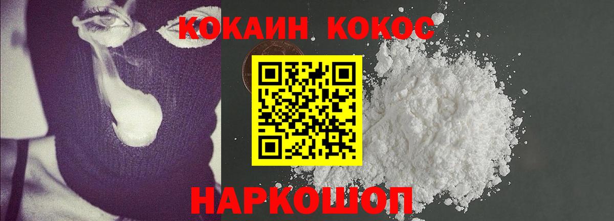 Заволжье  COCAIN 97%  Вход с VPN  Кокаин Колумбийский 