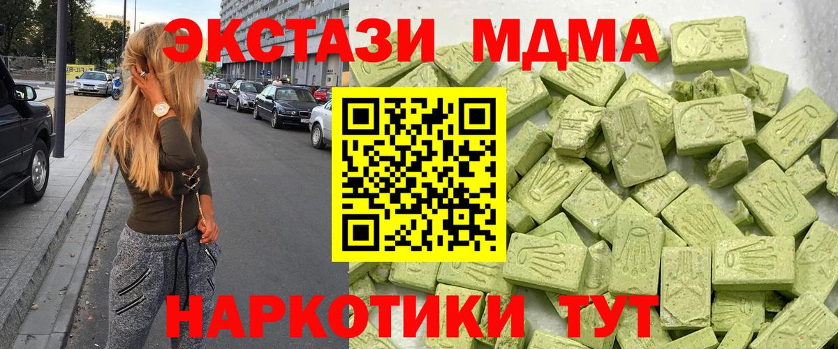 Заволжье  Экстази  Вход с VPN  мега tor  ЭКСТАЗИ Cube  Экстази 250 мг 