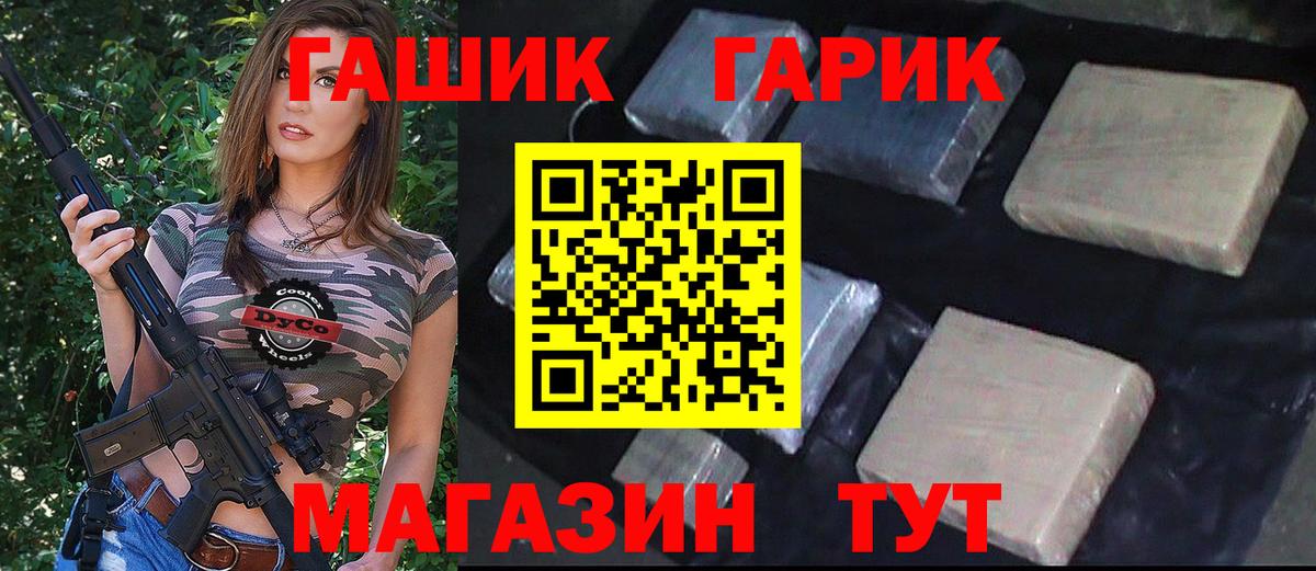 Гашиш AMNESIA HAZE  ГАШ  Заволжье  Вход с VPN  ГАШИШ Изолятор 