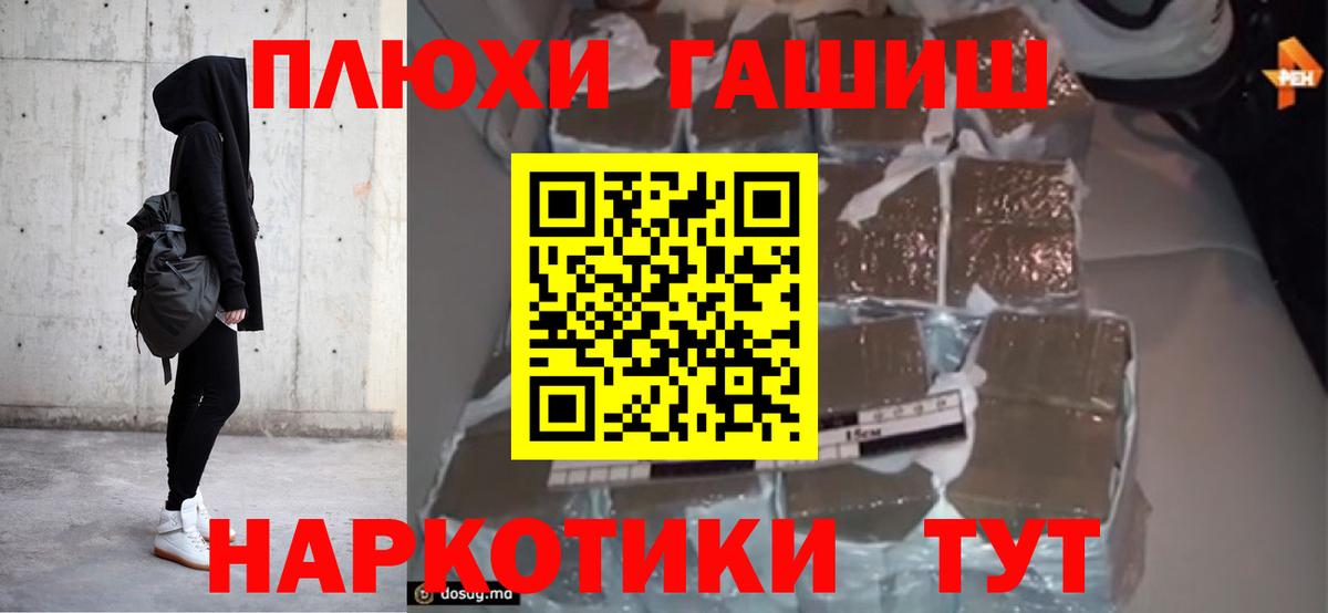 ГАШИШ Изолятор Заволжье