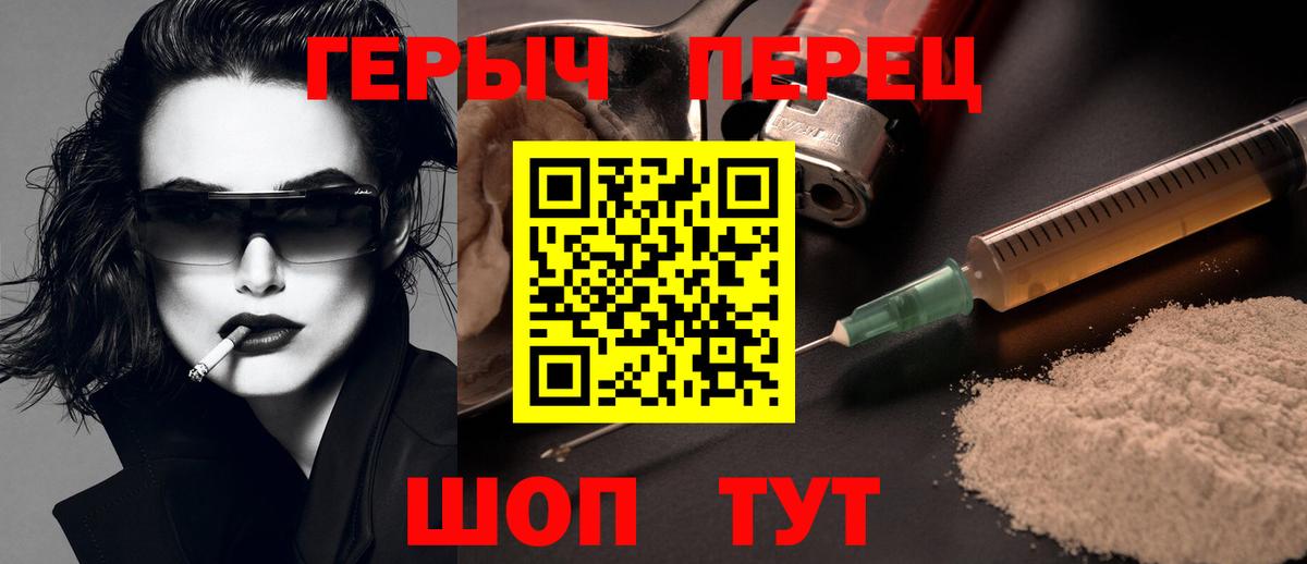 ГЕРОИН  Героин герыч  Вход с VPN  Заволжье 