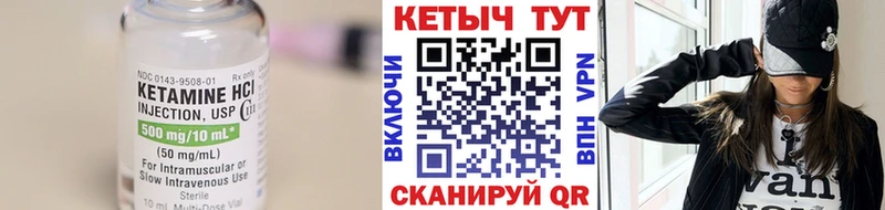 КЕТАМИН ketamine  Заволжье 