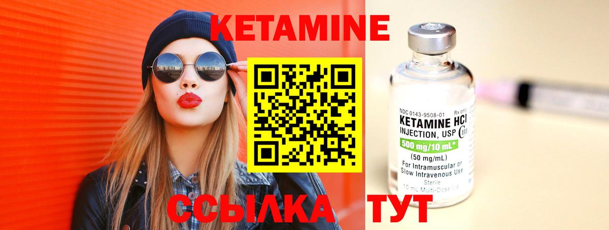 Кетамин ketamine  МЕГА ONION  Кетамин ketamine  Заволжье  Вход с VPN 