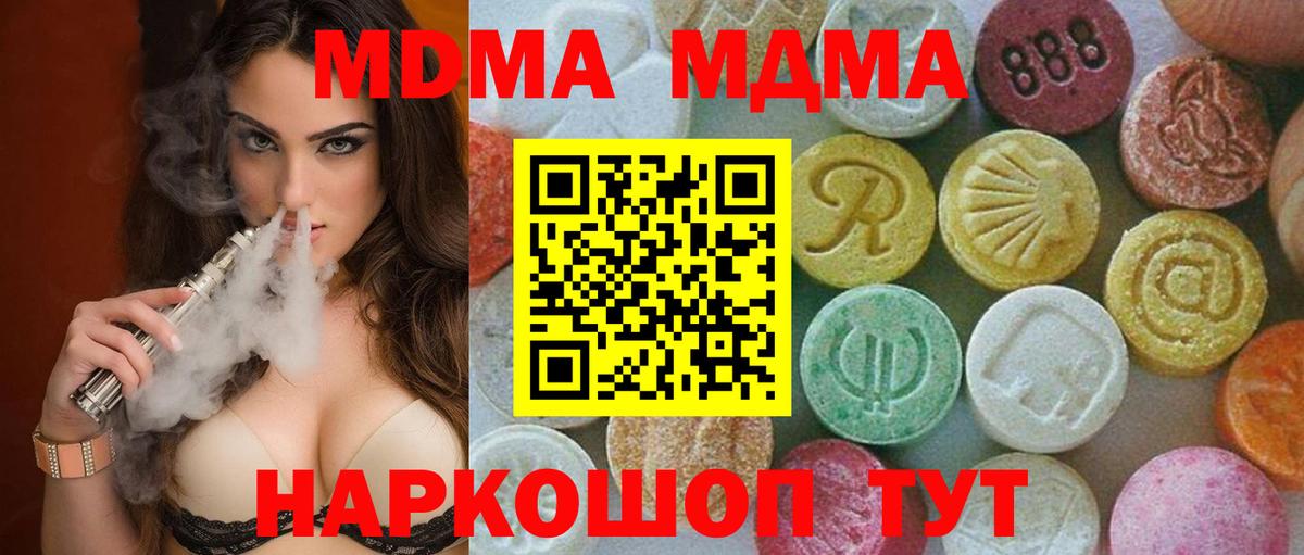 MDMA VHQ Заволжье