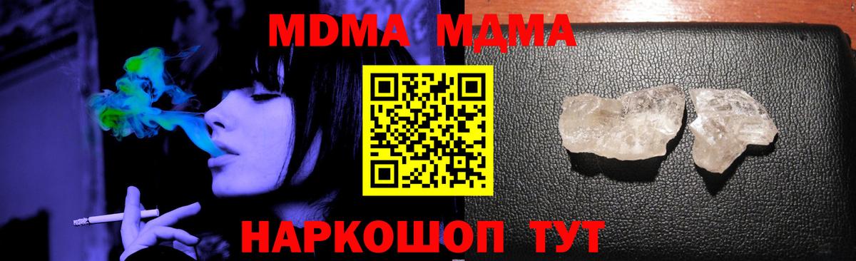 Заволжье  МДМА crystal  MDMA молли  Вход с VPN 
