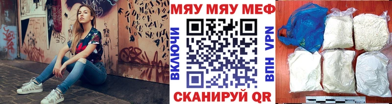 как найти наркотики  Заволжье  МЯУ-МЯУ мука 