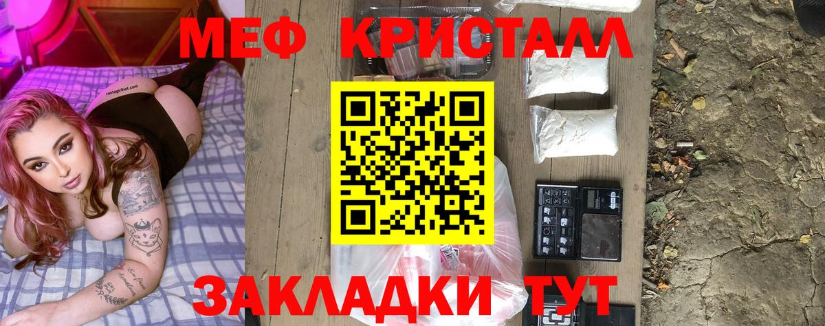 Мефедрон  Вход с VPN  Заволжье  Меф мука 