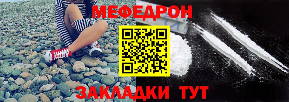 Мефедрон Заволжье