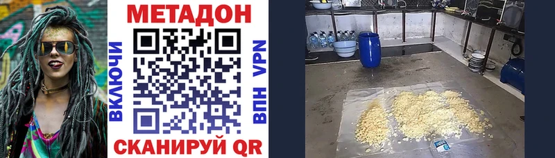 мега рабочий сайт  где купить наркоту  Заволжье  Метадон VHQ 