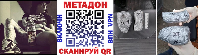 Метадон кристалл Заволжье
