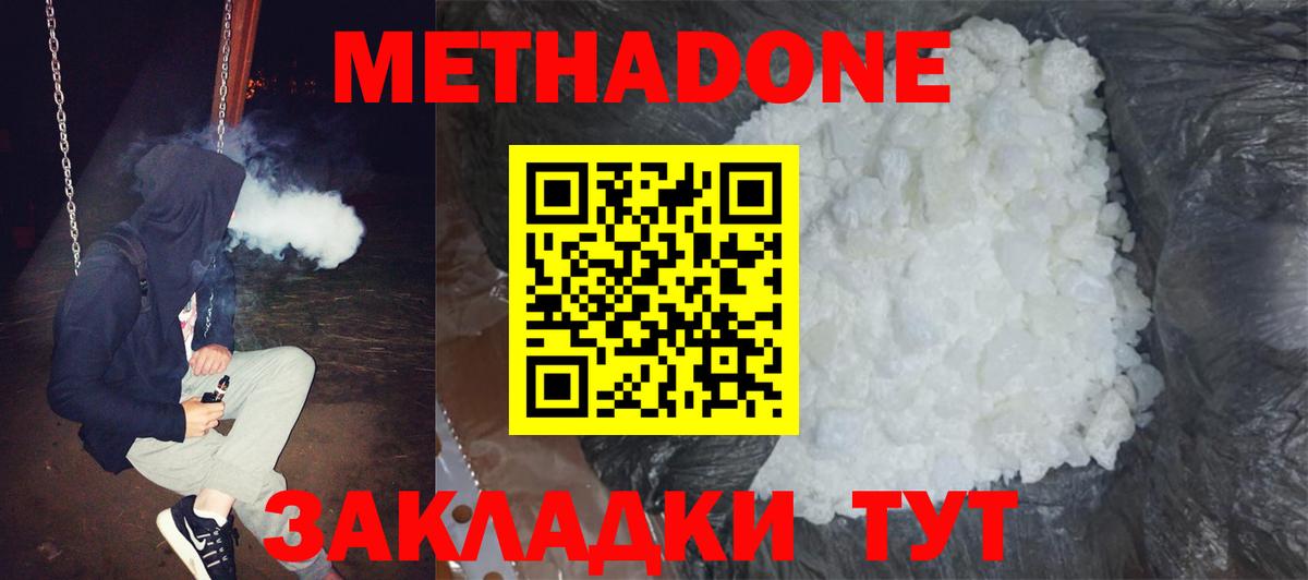 МЕТАДОН белоснежный Заволжье