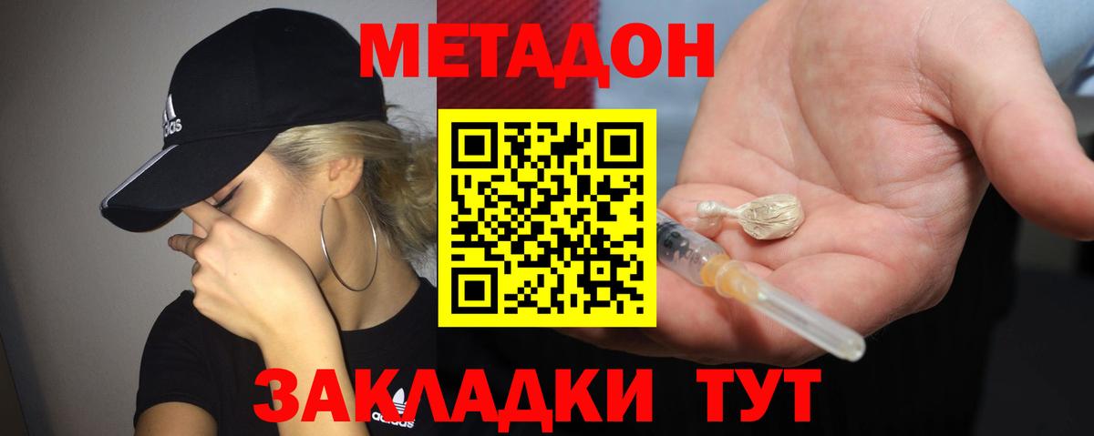 hydra зеркало  Метадон мёд  МЕТАДОН мёд  Вход с VPN  Заволжье 