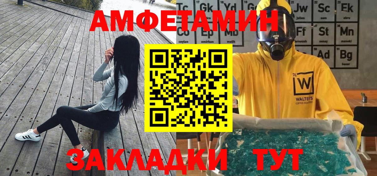 МЕТАМФЕТАМИН Methamphetamine  МЕТАМФЕТАМИН Methamphetamine  Первитин  Вход с VPN  Заволжье 