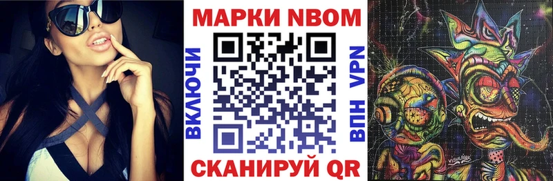 дарк нет наркотические препараты  Заволжье  Марки N-bome 1500мкг  купить закладку 