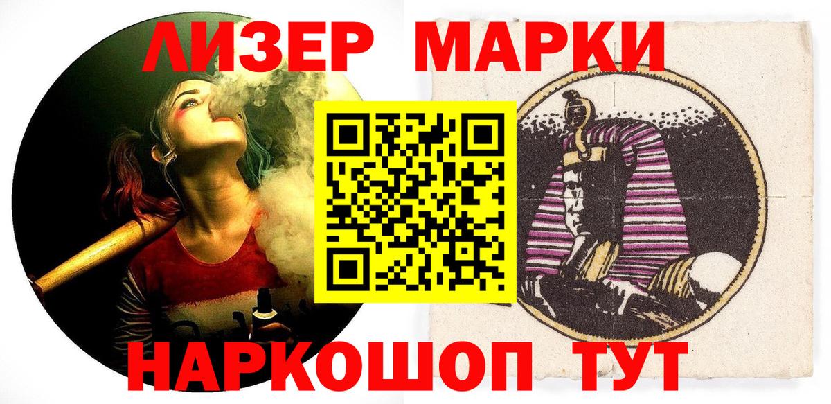 Марки NBOMe 1500мкг Заволжье